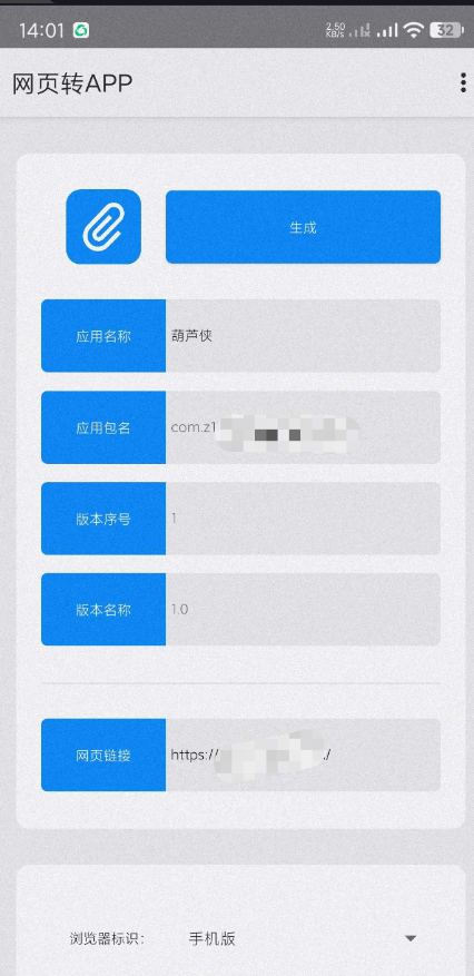 网页转APP是一个工具软件羊毛-地址-薅羊毛-搜索-券-活动-领-微信-安卓-APP-解锁VIP-破解-地址-网络资源-教程-软件-源码-PHP-网站-教程-H5-地址-插件-模板-主题-电脑-软件-破解-地址-教程-网络资源-游戏-系统北海资源社_www.ssvt.top