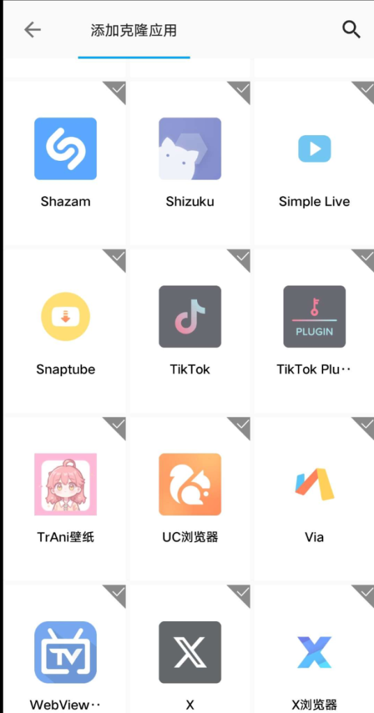 无限分身克隆 完全免费无广告羊毛-地址-薅羊毛-搜索-券-活动-领-微信-安卓-APP-解锁VIP-破解-地址-网络资源-教程-软件-源码-PHP-网站-教程-H5-地址-插件-模板-主题-电脑-软件-破解-地址-教程-网络资源-游戏-系统北海资源社_www.ssvt.top