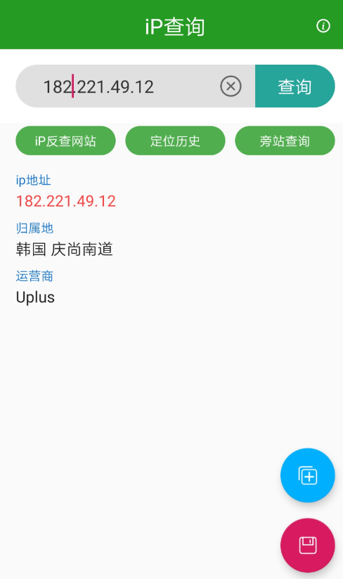 IP查询app，归属地、网络诊断一键查询，依托专业的数据库羊毛-地址-薅羊毛-搜索-券-活动-领-微信-安卓-APP-解锁VIP-破解-地址-网络资源-教程-软件-源码-PHP-网站-教程-H5-地址-插件-模板-主题-电脑-软件-破解-地址-教程-网络资源-游戏-系统北海资源社_www.ssvt.top