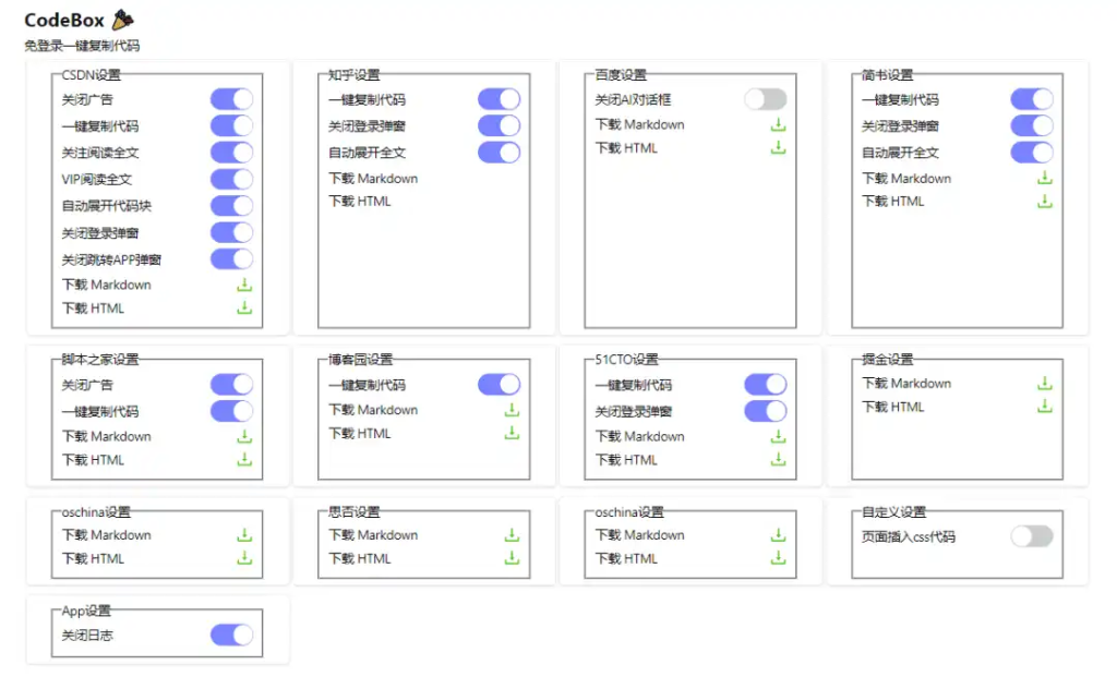Chrome | codebox 一键复制代码下载文章_v0.5.10羊毛-地址-薅羊毛-搜索-券-活动-领-微信-安卓-APP-解锁VIP-破解-地址-网络资源-教程-软件-源码-PHP-网站-教程-H5-地址-插件-模板-主题-电脑-软件-破解-地址-教程-网络资源-游戏-系统北海资源社_www.ssvt.top