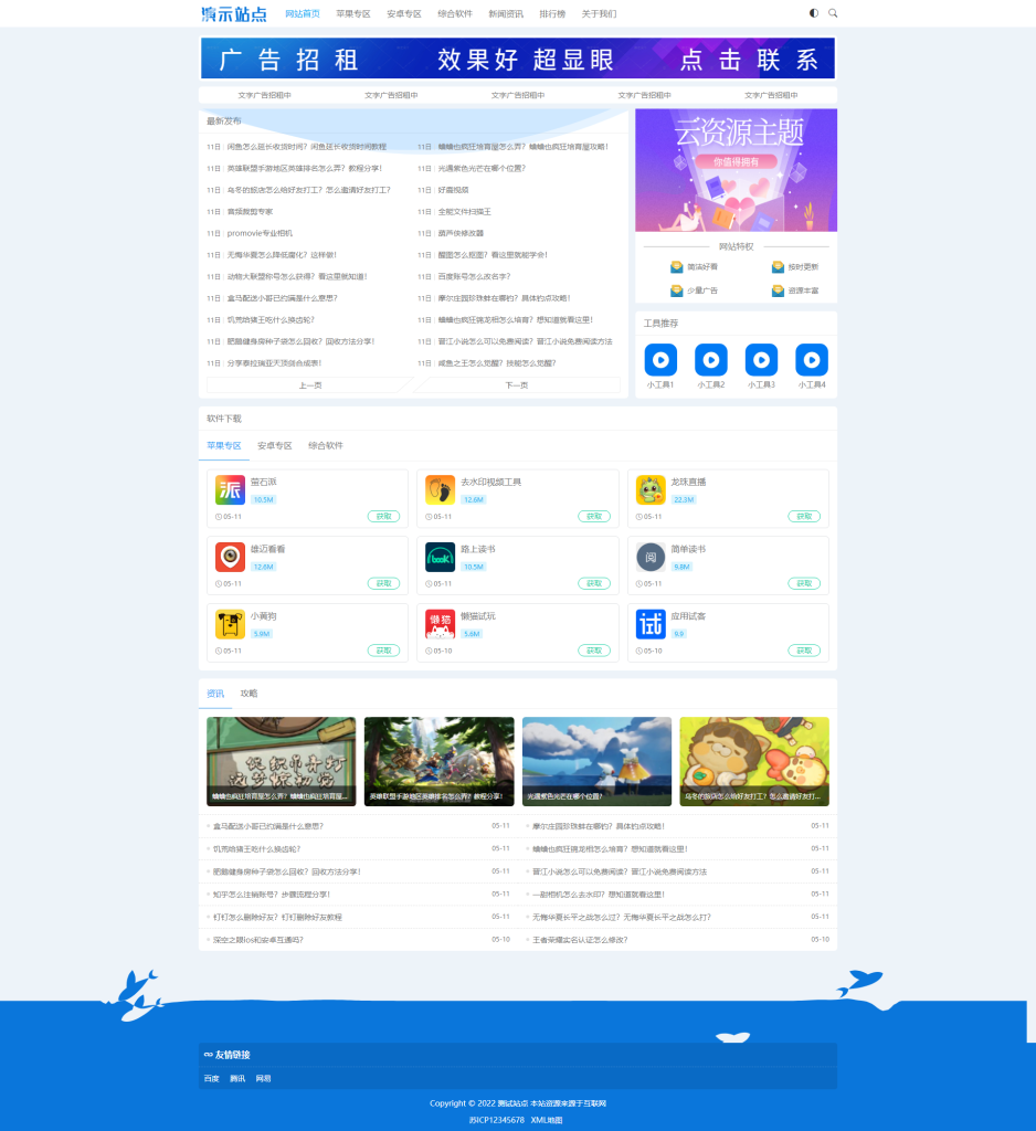 非常适合做资源娱乐网响应式APP应用软件下载网站模板源码羊毛-地址-薅羊毛-搜索-券-活动-领-微信-安卓-APP-解锁VIP-破解-地址-网络资源-教程-软件-源码-PHP-网站-教程-H5-地址-插件-模板-主题-电脑-软件-破解-地址-教程-网络资源-游戏-系统北海资源社_www.ssvt.top