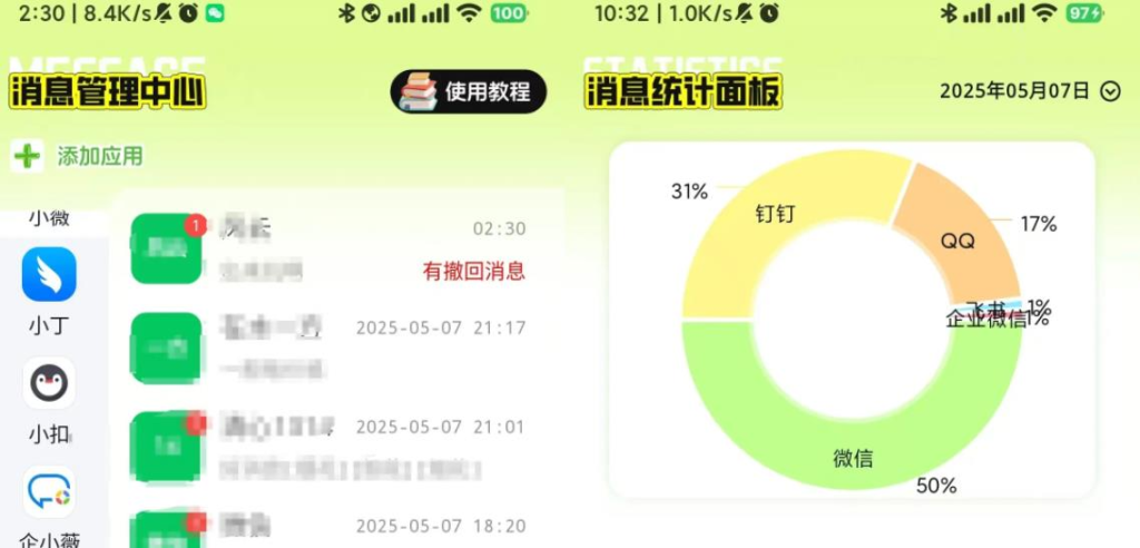 撤回不了一点v1.0.2会员版，支持微信/QQ/钉钉/飞书等羊毛-地址-薅羊毛-搜索-券-活动-领-微信-安卓-APP-解锁VIP-破解-地址-网络资源-教程-软件-源码-PHP-网站-教程-H5-地址-插件-模板-主题-电脑-软件-破解-地址-教程-网络资源-游戏-系统北海资源社_www.ssvt.top