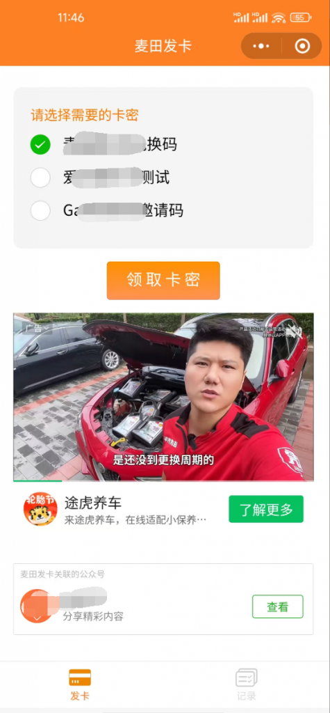 新版二开微信发卡小程序列表版，卡密系统支持流量主功能羊毛-地址-薅羊毛-搜索-券-活动-领-微信-安卓-APP-解锁VIP-破解-地址-网络资源-教程-软件-源码-PHP-网站-教程-H5-地址-插件-模板-主题-电脑-软件-破解-地址-教程-网络资源-游戏-系统北海资源社_www.ssvt.top