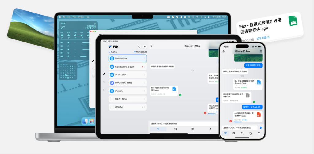 Flix V1.4.0 最新版 免费好用的跨设备文件传输软件羊毛-地址-薅羊毛-搜索-券-活动-领-微信-安卓-APP-解锁VIP-破解-地址-网络资源-教程-软件-源码-PHP-网站-教程-H5-地址-插件-模板-主题-电脑-软件-破解-地址-教程-网络资源-游戏-系统北海资源社_www.ssvt.top