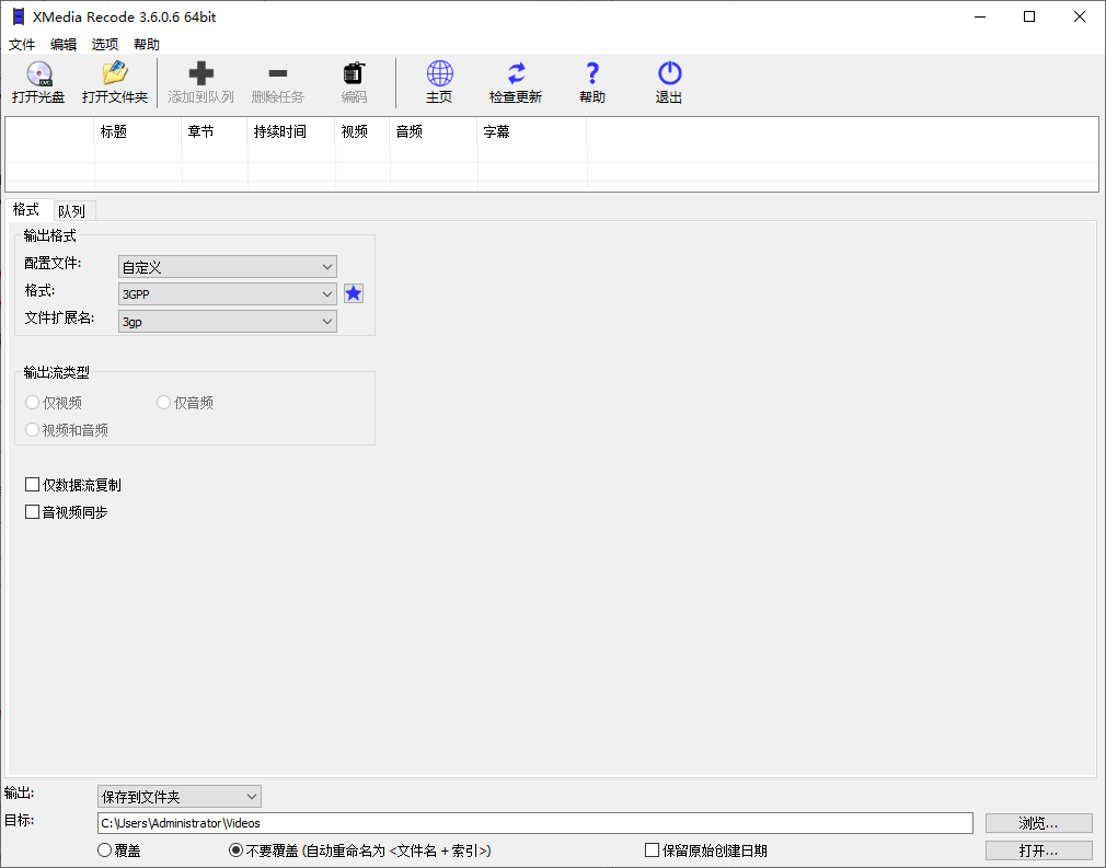 XMedia Recode(视频转换工具) v3.6.1.1 多语便携版羊毛-地址-薅羊毛-搜索-券-活动-领-微信-安卓-APP-解锁VIP-破解-地址-网络资源-教程-软件-源码-PHP-网站-教程-H5-地址-插件-模板-主题-电脑-软件-破解-地址-教程-网络资源-游戏-系统北海资源社_www.ssvt.top