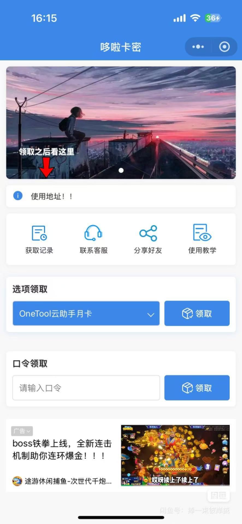 自助发卡小程序系统/多种卡密领取模式/流量主羊毛-地址-薅羊毛-搜索-券-活动-领-微信-安卓-APP-解锁VIP-破解-地址-网络资源-教程-软件-源码-PHP-网站-教程-H5-地址-插件-模板-主题-电脑-软件-破解-地址-教程-网络资源-游戏-系统北海资源社_www.ssvt.top