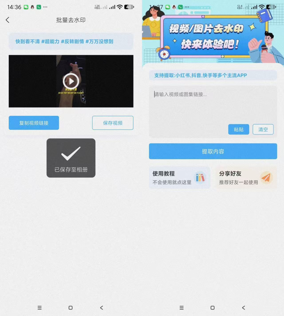青青去水印-支持多平台去水印羊毛-地址-薅羊毛-搜索-券-活动-领-微信-安卓-APP-解锁VIP-破解-地址-网络资源-教程-软件-源码-PHP-网站-教程-H5-地址-插件-模板-主题-电脑-软件-破解-地址-教程-网络资源-游戏-系统北海资源社_www.ssvt.top
