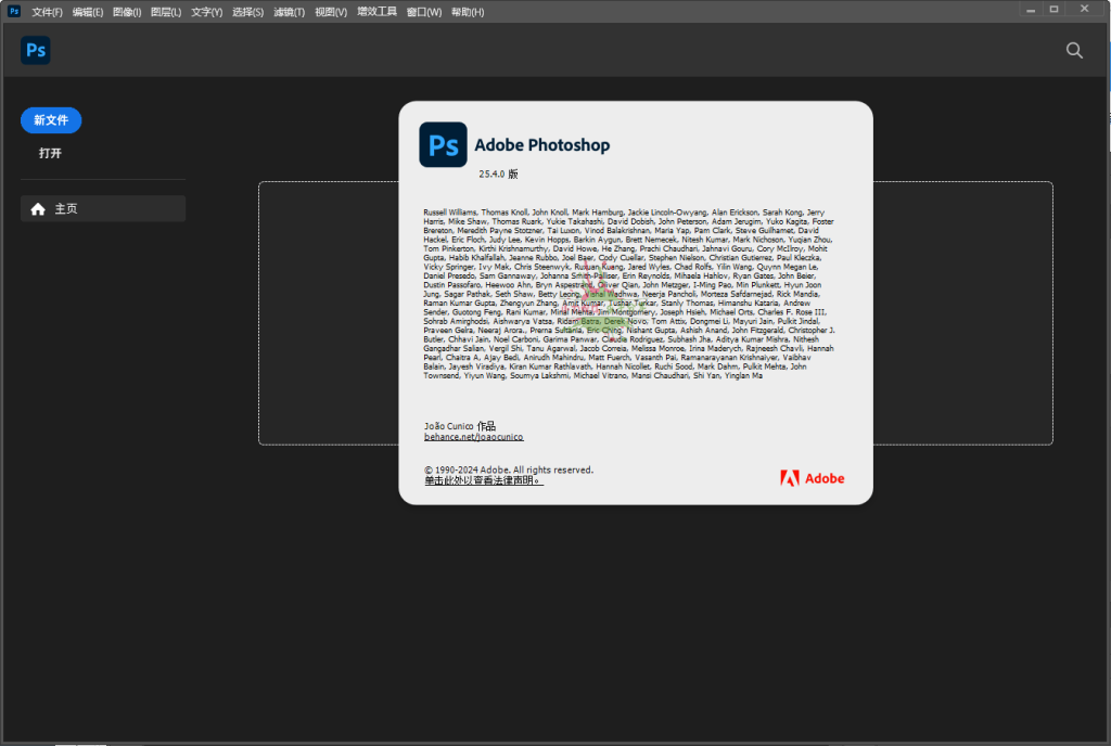 Photoshop 2025 v26.6.1绿色精简版羊毛-地址-薅羊毛-搜索-券-活动-领-微信-安卓-APP-解锁VIP-破解-地址-网络资源-教程-软件-源码-PHP-网站-教程-H5-地址-插件-模板-主题-电脑-软件-破解-地址-教程-网络资源-游戏-系统北海资源社_www.ssvt.top
