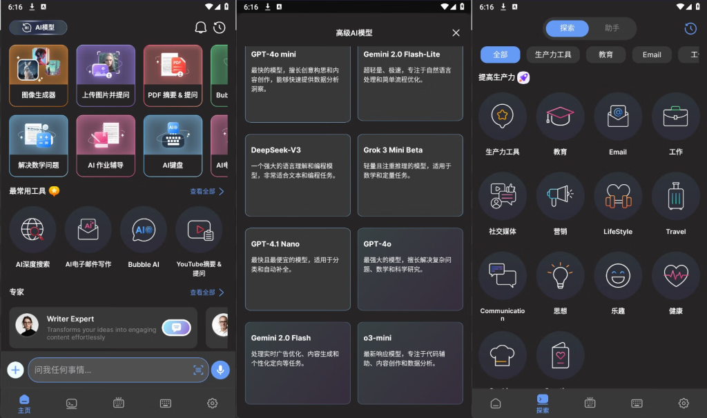 AI chat69.0破解版，内置全球多个最新大模型/最强人工智能助手羊毛-地址-薅羊毛-搜索-券-活动-领-微信-安卓-APP-解锁VIP-破解-地址-网络资源-教程-软件-源码-PHP-网站-教程-H5-地址-插件-模板-主题-电脑-软件-破解-地址-教程-网络资源-游戏-系统北海资源社_www.ssvt.top