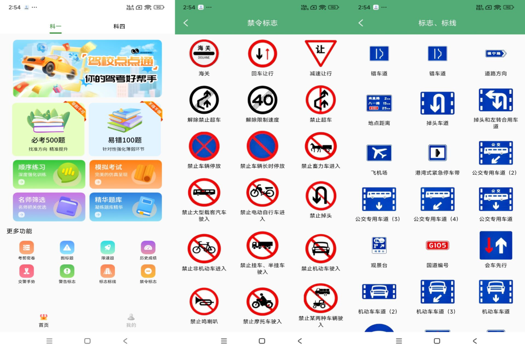 驾校点点通app 解除去广告羊毛-地址-薅羊毛-搜索-券-活动-领-微信-安卓-APP-解锁VIP-破解-地址-网络资源-教程-软件-源码-PHP-网站-教程-H5-地址-插件-模板-主题-电脑-软件-破解-地址-教程-网络资源-游戏-系统北海资源社_www.ssvt.top