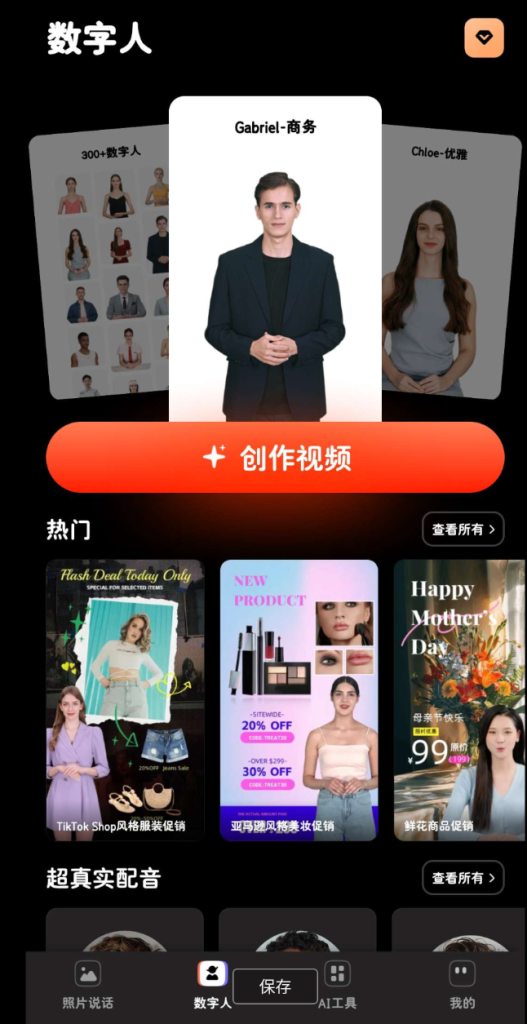 AI虚拟主播直播间 制作工具超强国际虚拟数字人 领悟广羊毛-地址-薅羊毛-搜索-券-活动-领-微信-安卓-APP-解锁VIP-破解-地址-网络资源-教程-软件-源码-PHP-网站-教程-H5-地址-插件-模板-主题-电脑-软件-破解-地址-教程-网络资源-游戏-系统北海资源社_www.ssvt.top