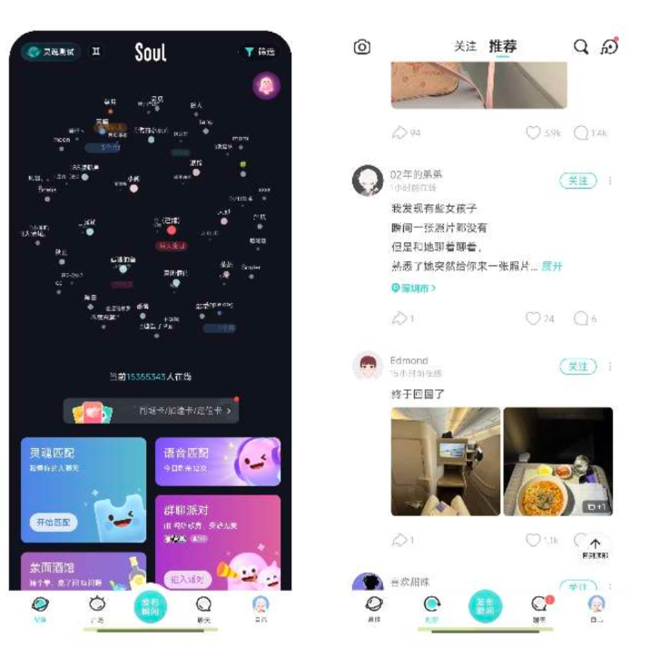 Soul解锁了广场内的人打招呼的功能，可以无限制地与任何人聊天羊毛-地址-薅羊毛-搜索-券-活动-领-微信-安卓-APP-解锁VIP-破解-地址-网络资源-教程-软件-源码-PHP-网站-教程-H5-地址-插件-模板-主题-电脑-软件-破解-地址-教程-网络资源-游戏-系统北海资源社_www.ssvt.top