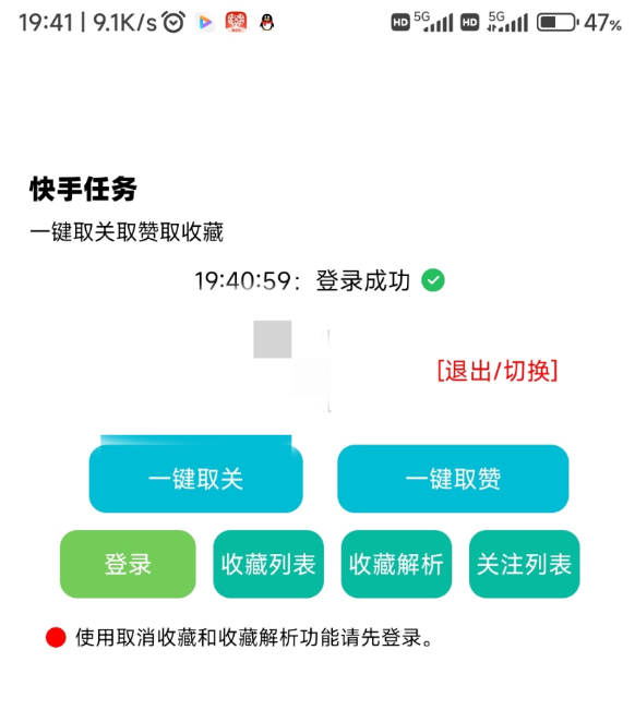 快手一键取消关注和点赞，解放双手，拒绝繁琐羊毛-地址-薅羊毛-搜索-券-活动-领-微信-安卓-APP-解锁VIP-破解-地址-网络资源-教程-软件-源码-PHP-网站-教程-H5-地址-插件-模板-主题-电脑-软件-破解-地址-教程-网络资源-游戏-系统北海资源社_www.ssvt.top