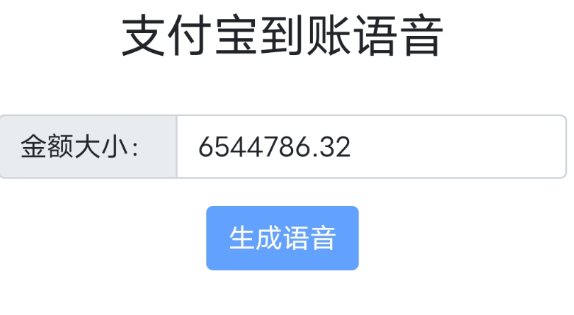 余额装B 超真实模拟 语音播报功能羊毛-地址-薅羊毛-搜索-券-活动-领-微信-安卓-APP-解锁VIP-破解-地址-网络资源-教程-软件-源码-PHP-网站-教程-H5-地址-插件-模板-主题-电脑-软件-破解-地址-教程-网络资源-游戏-系统北海资源社_www.ssvt.top