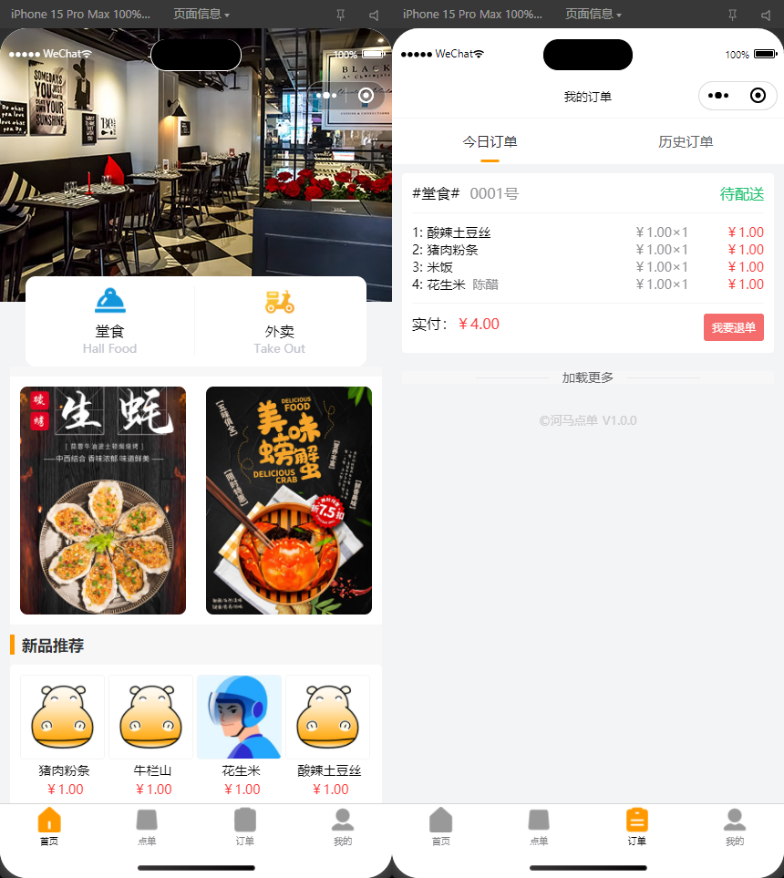 最新扫码点餐外卖配送餐饮小程序系统源码 开源版羊毛-地址-薅羊毛-搜索-券-活动-领-微信-安卓-APP-解锁VIP-破解-地址-网络资源-教程-软件-源码-PHP-网站-教程-H5-地址-插件-模板-主题-电脑-软件-破解-地址-教程-网络资源-游戏-系统北海资源社_www.ssvt.top