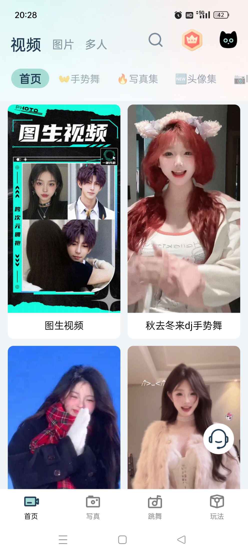 脸猫v3.9.0一键AI换脸/换装/照片跳舞 解锁永久VIP羊毛-地址-薅羊毛-搜索-券-活动-领-微信-安卓-APP-解锁VIP-破解-地址-网络资源-教程-软件-源码-PHP-网站-教程-H5-地址-插件-模板-主题-电脑-软件-破解-地址-教程-网络资源-游戏-系统北海资源社_www.ssvt.top