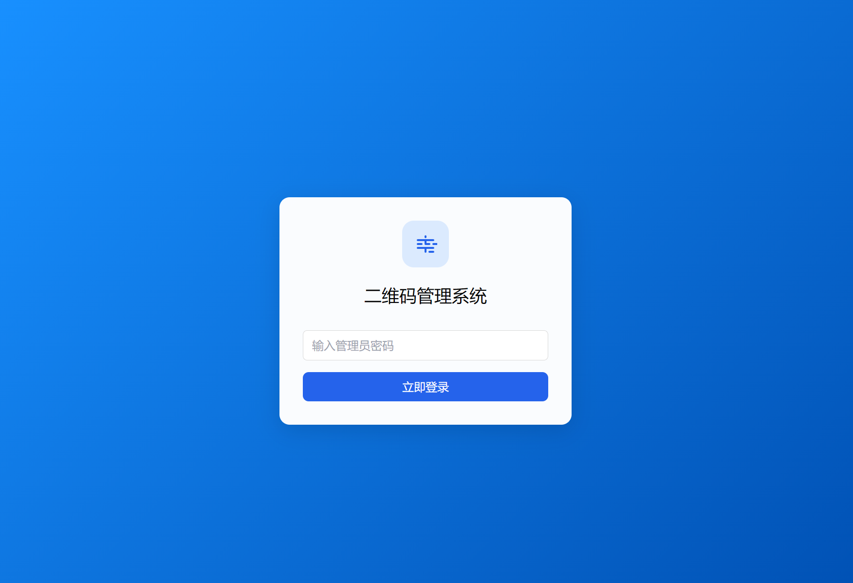 全新轻量级PHP简约活码管理系统羊毛-地址-薅羊毛-搜索-券-活动-领-微信-安卓-APP-解锁VIP-破解-地址-网络资源-教程-软件-源码-PHP-网站-教程-H5-地址-插件-模板-主题-电脑-软件-破解-地址-教程-网络资源-游戏-系统北海资源社_www.ssvt.top