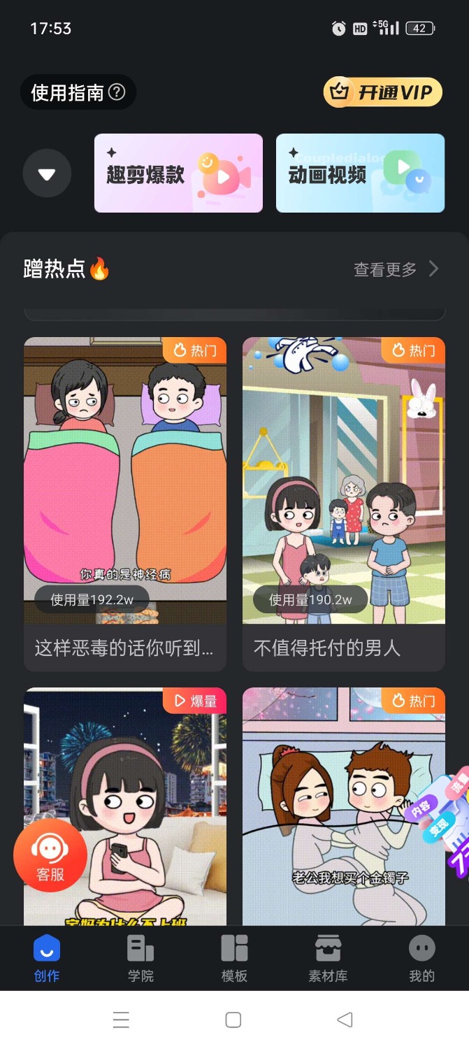 【实用软件】趣映svip版 沙雕视频制作羊毛-地址-薅羊毛-搜索-券-活动-领-微信-安卓-APP-解锁VIP-破解-地址-网络资源-教程-软件-源码-PHP-网站-教程-H5-地址-插件-模板-主题-电脑-软件-破解-地址-教程-网络资源-游戏-系统北海资源社_www.ssvt.top