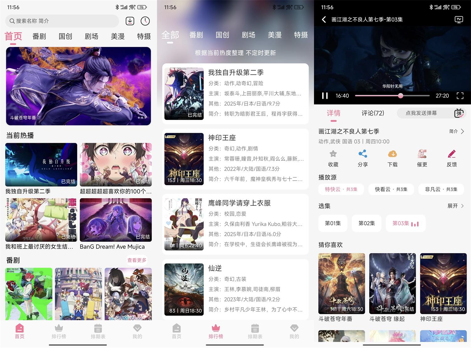 安卓MiFun动漫5.1.6绿化版羊毛-地址-薅羊毛-搜索-券-活动-领-微信-安卓-APP-解锁VIP-破解-地址-网络资源-教程-软件-源码-PHP-网站-教程-H5-地址-插件-模板-主题-电脑-软件-破解-地址-教程-网络资源-游戏-系统北海资源社_www.ssvt.top