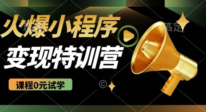 2025火爆微信小程序挂JI推广，全自动被动收益，自测稳定5张【揭秘】羊毛-地址-薅羊毛-搜索-券-活动-领-微信-安卓-APP-解锁VIP-破解-地址-网络资源-教程-软件-源码-PHP-网站-教程-H5-地址-插件-模板-主题-电脑-软件-破解-地址-教程-网络资源-游戏-系统北海资源社_www.ssvt.top