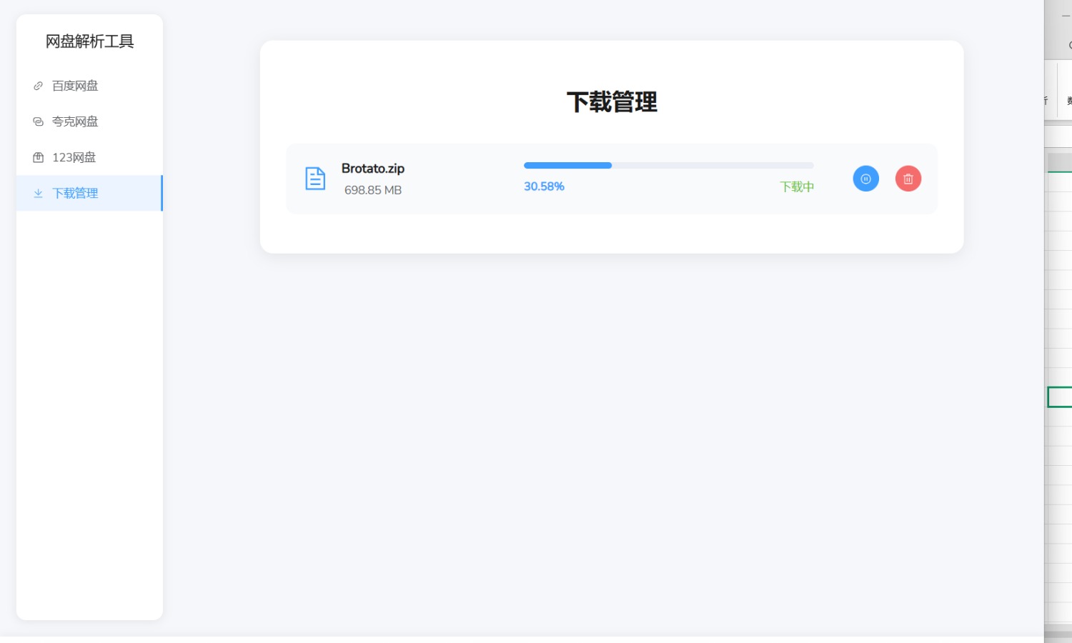 【实用软件】网盘解析神器 最高28M/s羊毛-地址-薅羊毛-搜索-券-活动-领-微信-安卓-APP-解锁VIP-破解-地址-网络资源-教程-软件-源码-PHP-网站-教程-H5-地址-插件-模板-主题-电脑-软件-破解-地址-教程-网络资源-游戏-系统北海资源社_www.ssvt.top