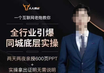 2025全行业引爆同城底层实操，2025年搞流量就找船长，6年实体经验，引爆同城!羊毛-地址-薅羊毛-搜索-券-活动-领-微信-安卓-APP-解锁VIP-破解-地址-网络资源-教程-软件-源码-PHP-网站-教程-H5-地址-插件-模板-主题-电脑-软件-破解-地址-教程-网络资源-游戏-系统北海资源社_www.ssvt.top