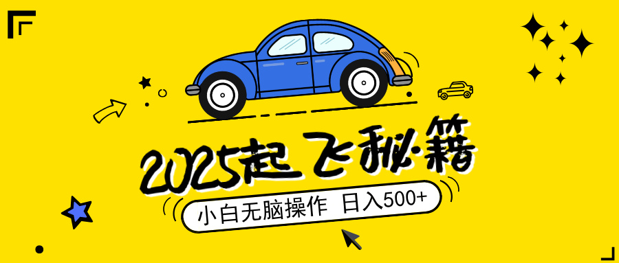 （14349期）2025，捡漏项目，阅读变现，小白无脑操作，单机日入500+可矩阵操作，无…羊毛-地址-薅羊毛-搜索-券-活动-领-微信-安卓-APP-解锁VIP-破解-地址-网络资源-教程-软件-源码-PHP-网站-教程-H5-地址-插件-模板-主题-电脑-软件-破解-地址-教程-网络资源-游戏-系统北海资源社_www.ssvt.top