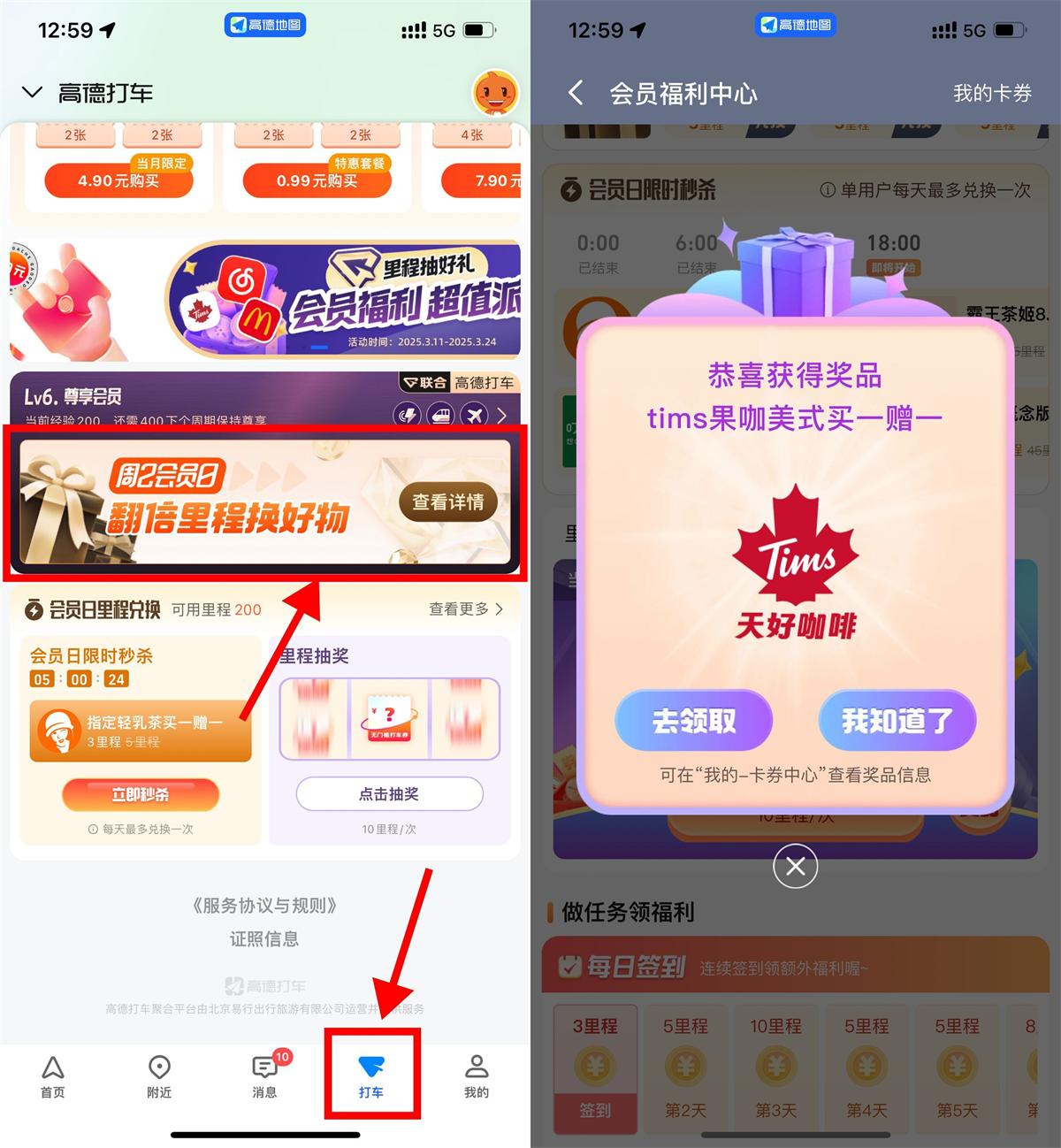 高德地图里程抽奶茶券或会员羊毛-地址-薅羊毛-搜索-券-活动-领-微信-安卓-APP-解锁VIP-破解-地址-网络资源-教程-软件-源码-PHP-网站-教程-H5-地址-插件-模板-主题-电脑-软件-破解-地址-教程-网络资源-游戏-系统北海资源社_www.ssvt.top