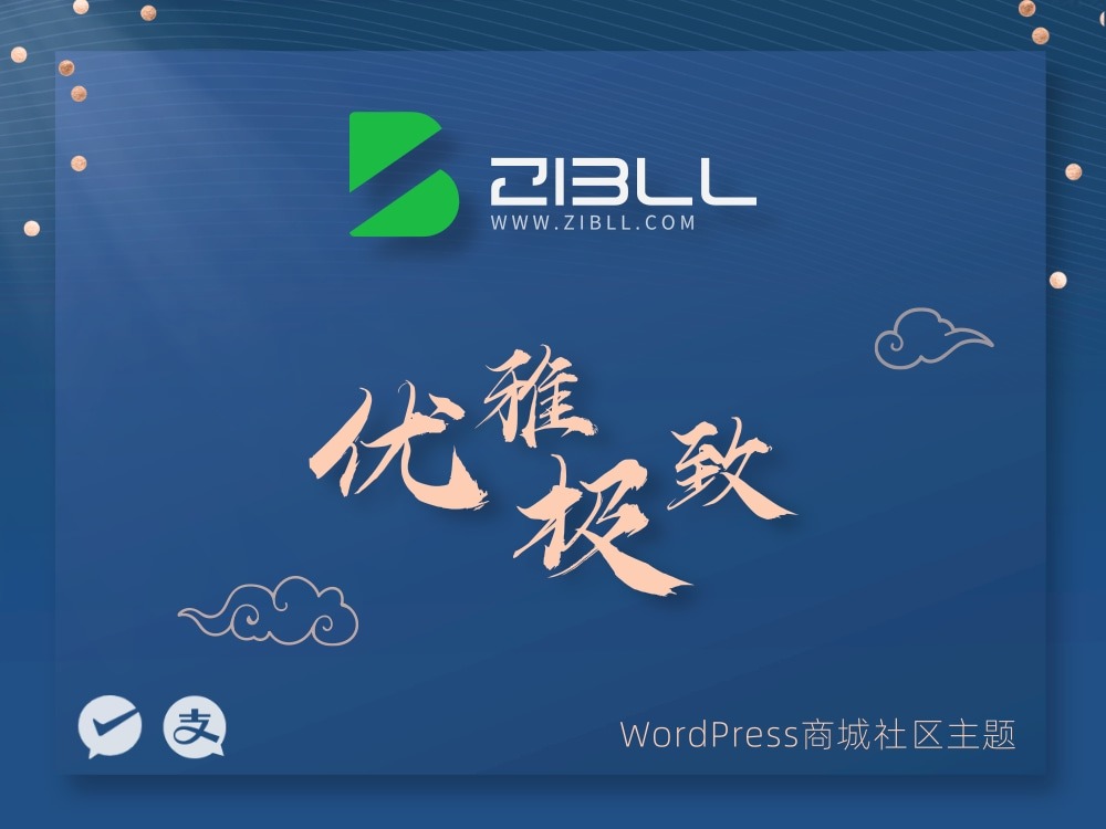 子比主题免费插件羊毛-地址-薅羊毛-搜索-券-活动-领-微信-安卓-APP-解锁VIP-破解-地址-网络资源-教程-软件-源码-PHP-网站-教程-H5-地址-插件-模板-主题-电脑-软件-破解-地址-教程-网络资源-游戏-系统北海资源社_www.ssvt.top