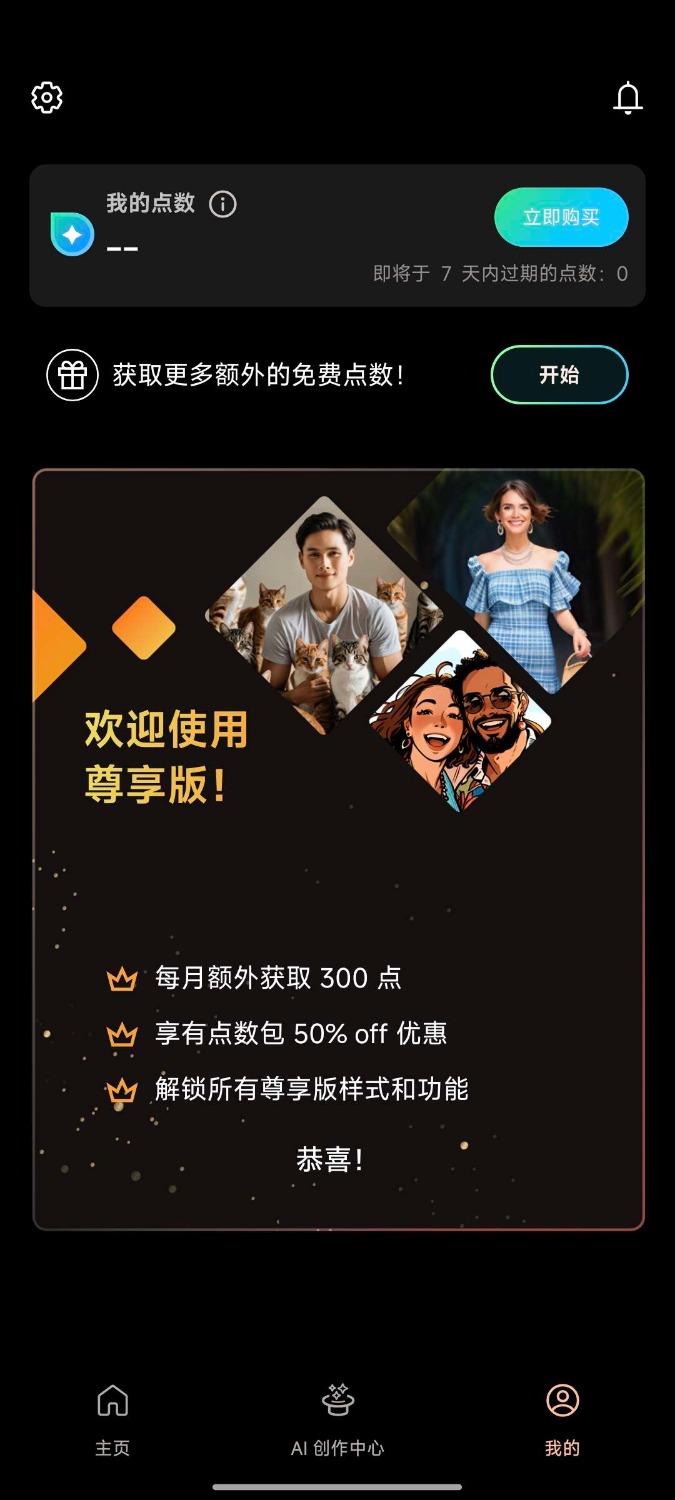 相片大师最新解锁高级版编辑神器羊毛-地址-薅羊毛-搜索-券-活动-领-微信-安卓-APP-解锁VIP-破解-地址-网络资源-教程-软件-源码-PHP-网站-教程-H5-地址-插件-模板-主题-电脑-软件-破解-地址-教程-网络资源-游戏-系统北海资源社_www.ssvt.top