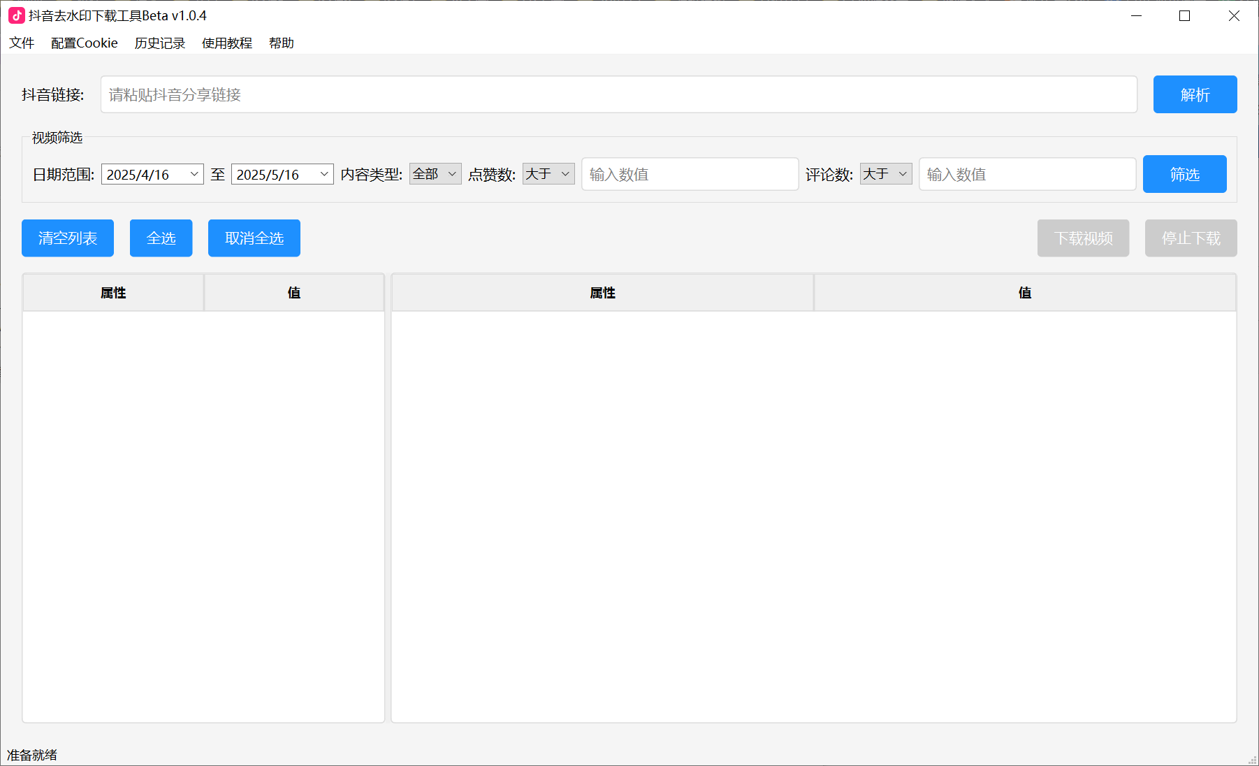 StreamCap直播录制工具、抖音去水印下载工具羊毛-地址-薅羊毛-搜索-券-活动-领-微信-安卓-APP-解锁VIP-破解-地址-网络资源-教程-软件-源码-PHP-网站-教程-H5-地址-插件-模板-主题-电脑-软件-破解-地址-教程-网络资源-游戏-系统北海资源社_www.ssvt.top