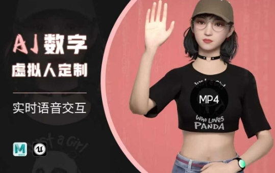 Ai数字人虚拟(智能体)实时语音交互特训营，​自行定制超写实角色AI数字人交互技术羊毛-地址-薅羊毛-搜索-券-活动-领-微信-安卓-APP-解锁VIP-破解-地址-网络资源-教程-软件-源码-PHP-网站-教程-H5-地址-插件-模板-主题-电脑-软件-破解-地址-教程-网络资源-游戏-系统北海资源社_www.ssvt.top