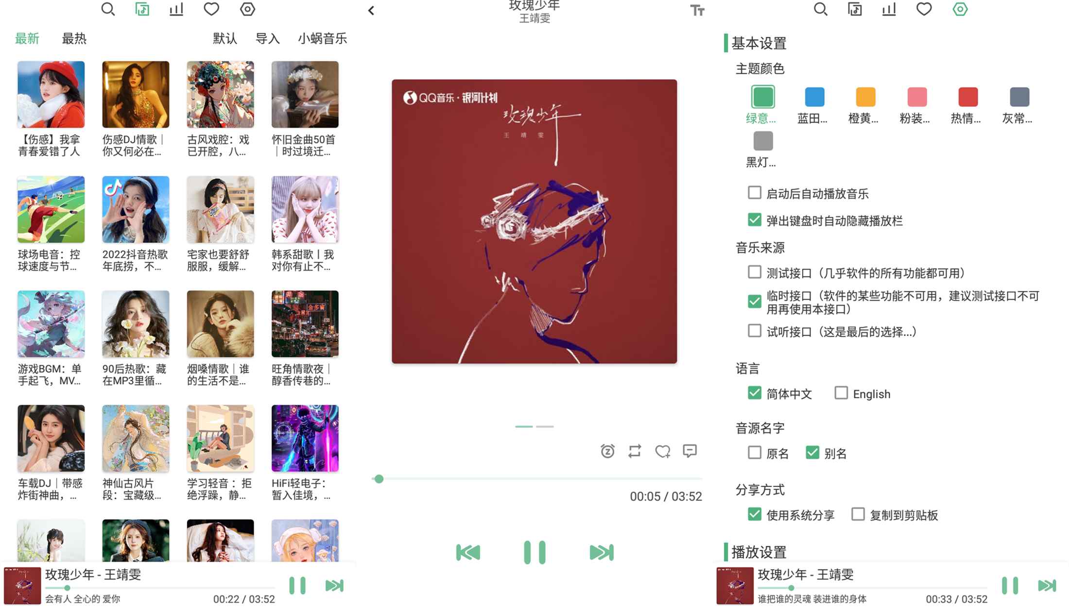 LX Music 安卓一款可免费听歌羊毛-地址-薅羊毛-搜索-券-活动-领-微信-安卓-APP-解锁VIP-破解-地址-网络资源-教程-软件-源码-PHP-网站-教程-H5-地址-插件-模板-主题-电脑-软件-破解-地址-教程-网络资源-游戏-系统北海资源社_www.ssvt.top