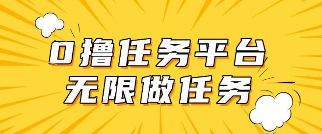 手机0成本无限做任务，适合大部分人群，一部手机可挣零花钱羊毛-地址-薅羊毛-搜索-券-活动-领-微信-安卓-APP-解锁VIP-破解-地址-网络资源-教程-软件-源码-PHP-网站-教程-H5-地址-插件-模板-主题-电脑-软件-破解-地址-教程-网络资源-游戏-系统北海资源社_www.ssvt.top