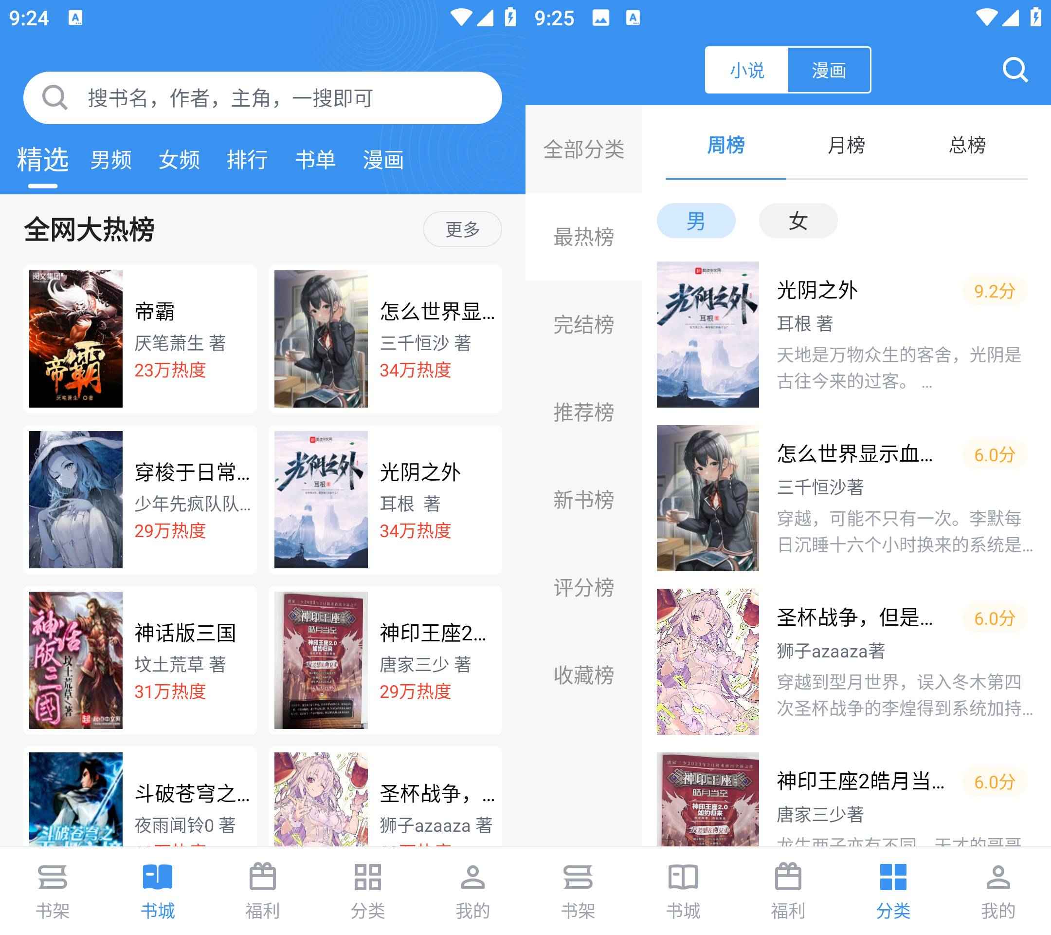 笔趣阁完美版 v2.7.4去广告纯净版羊毛-地址-薅羊毛-搜索-券-活动-领-微信-安卓-APP-解锁VIP-破解-地址-网络资源-教程-软件-源码-PHP-网站-教程-H5-地址-插件-模板-主题-电脑-软件-破解-地址-教程-网络资源-游戏-系统北海资源社_www.ssvt.top